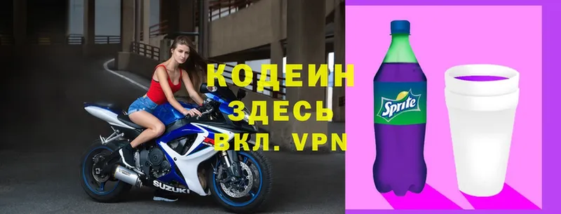 Кодеин Purple Drank  дарнет шоп  Киренск 