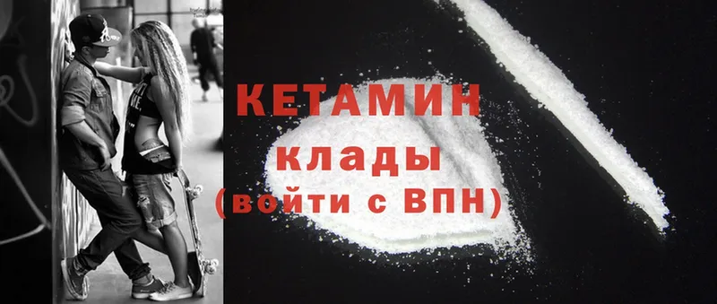 закладки  Киренск  Кетамин ketamine 