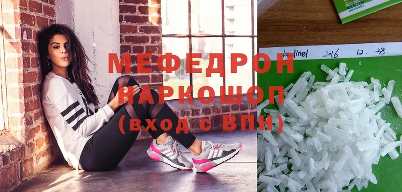 Мефедрон mephedrone  Киренск 